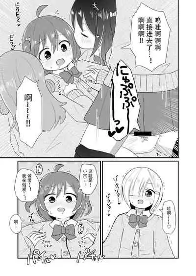 otokonoko sarak te josou sa seru be