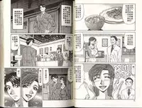 [Ozaki Akira] Caster Natsume Reiko no Yuuwaku 1 | 嗆辣女主播 夏目玲子的誘惑 1 [Chinese]