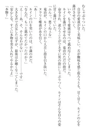 Ero Yuusha Tensei - Shoukan no Miko mo Himekishi mo Inmazoku mo!