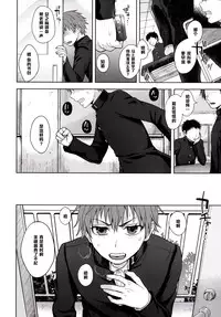 (C87) [Seki Sabato (Tsukuru)] Nekama CirCra ♂chan 2 [Chinese] [黑条汉化]