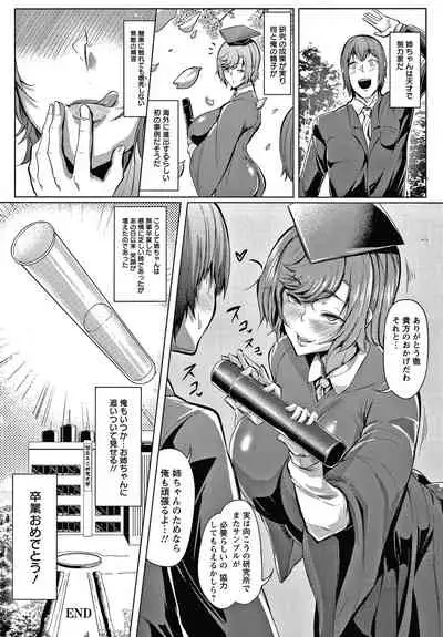 [Nusmusbim] Nikuyoku no Shigarami