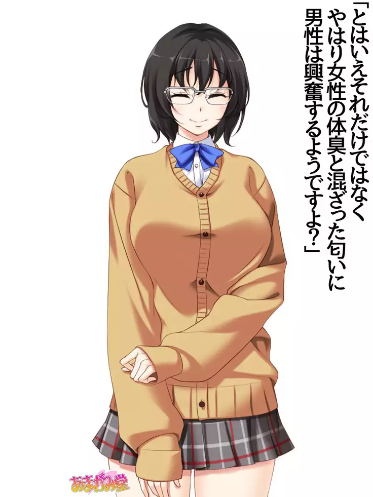 Jimiko-san Dai 2-bu Ch. 1-15