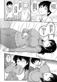 [Hiryuu Ran] Boshisou-dan [Chinese] [空想少年漢化+新桥月白日语社·母系戰士出資漢化+自己嵌字漢化整合版]