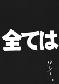 (C60) [Yabougumi (Kawamoto Hiroshi)] Yabou Neko (Dead or Alive)