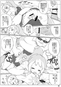 (C84) [Oku no Hosomichi (Himeno)] Kimi ha Darling Watashi Madonna (Sengoku Collection)