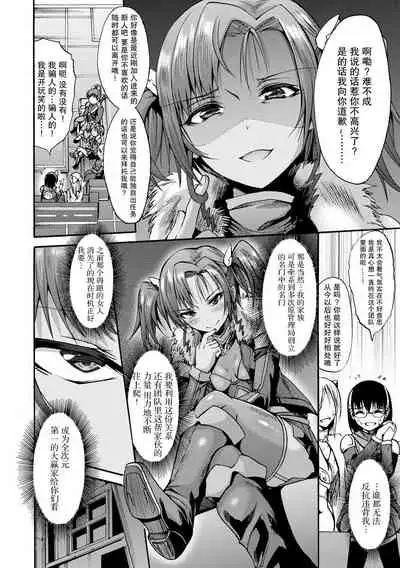 [Wasu] Ikai Senshi Nanatsuki (Mugen Kangoku) [Chinese] [紫苑汉化组] [Digital]