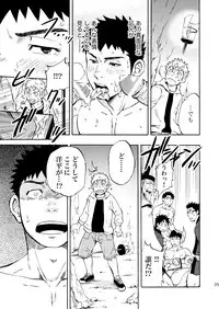 (Yarou Fes 2013 petit) [Draw Two (Draw2)] Ookami-sama no Iru Shima