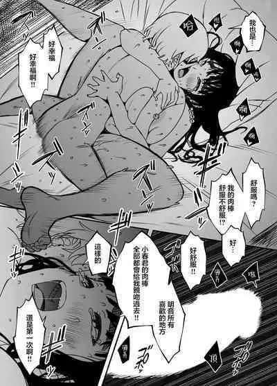 [Senaka] Giri no Ane to no 7-kakan Seikatsu - 5 (Chuu) [Chinese]