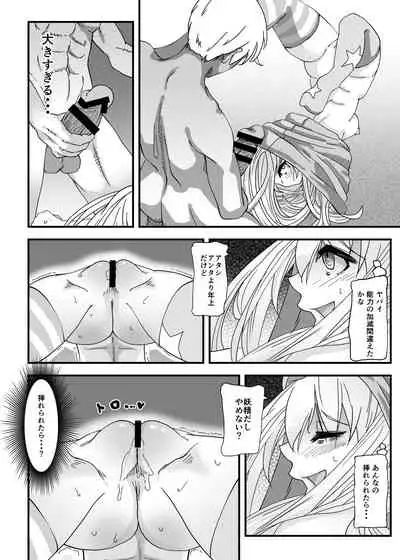 Touhou no Ero Tanpen