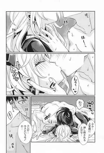 Scharnhorst no Tomaranai Yokka