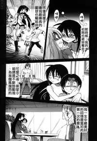 [DISTANCE] Michael Keikaku ~Kyou kara Boku wa Onnanoko~ 3 [Chinese] [不歸之森]