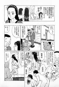 [Kusugawa Naruo] SOAP no MOKO chan Vol.5 (End)