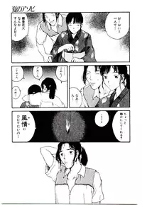 [Tamaoki Benkyo] Hanadi Boo | I Bleed At The Nose!