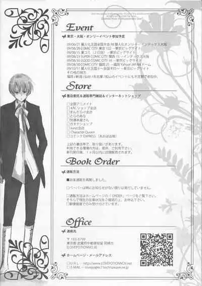 [LOVEPOTIONNO.9 (Ichinomiya Shihan)] Ai o Komenaide (Axis Powers ヘタリア)