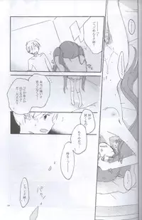 [Niratama (Sekihara Umina)] Nightmare Box (VOCALOID)