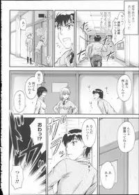 [Mutsuki] Koi Ecchi ~LoveH~