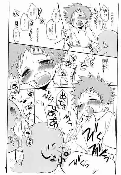 (Shotaket 11) [Monogusa (Okada Kou)] Digital (Digimon Adventure)