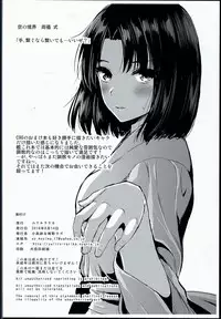 (C90) [YURIRU-RARIKA (Kojima Saya, Lazu)] C90 Kaijou Gentei Rakugaki Bon (Various)