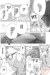 (SPARK9) [MADAMAYO (Kimura)] Joo Tsukishima no asahaka (Haikyuu!!) [Chinese] [香草团汉化]