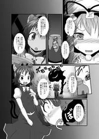 [Ameshoo (Mikaduki Neko)] Chotto Tsukarechatta Mitai (Touhou Project) [Digital]