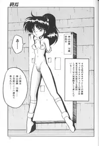 [Anthology] Himitsu no Chikashitsu Vol.1