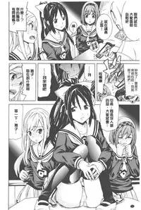 [Tendo Masae] Bijo to Injuu - Beauty & Dirty - | 美女與淫獸 - Beauty & Dirty - [Chinese]