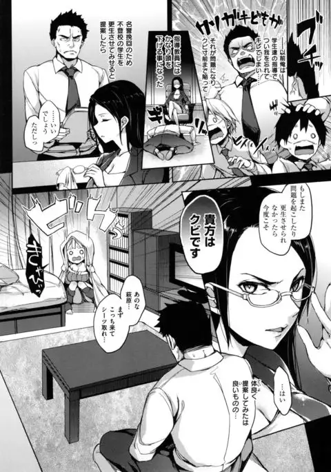 Shujuu Ecstasy - Sexual Relation of Master and Servant. -