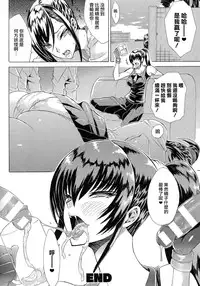 [Tokisana] Sukeban Nomikurabe Taiketu (Seiin Chuudoku - Semen Marunomi Heroine -) [Chinese] [無邪気漢化組]