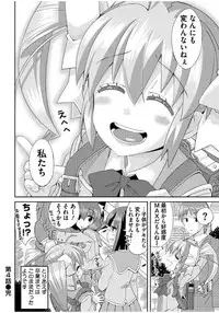 [Ra-men] Mana Koma H’s ~Haramase Ecchi na Spinoff~ [Digital]