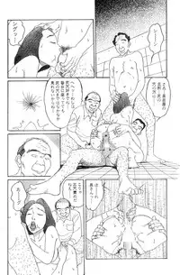 [Takashi Katsuragi] Hitoduma eros vol. 8