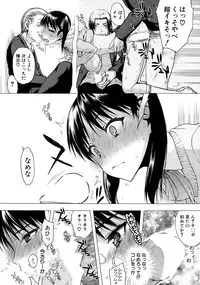 [Satou Toshio] Kabe no Naka ni Iru