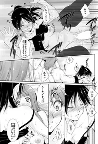 [Touma Itsuki] Triangle advisory Ch.1-3