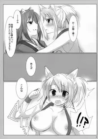 (C85) [Nac. (Tief)] Daru Yuki (DOG DAYS)