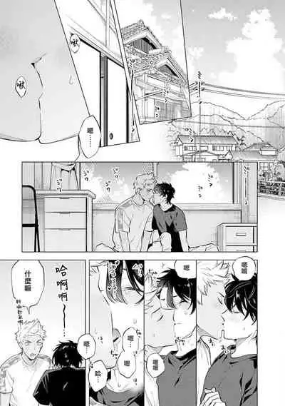 Himekoi | 秘之恋 Ch. 4