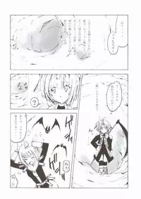 (C67) [Circle Credit (Akikan, Muichimon, Benjamin)] Panic (Final Fantasy XI)