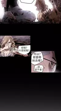 Honey trap 甜蜜陷阱 ch.8~20 [Chinese]中文