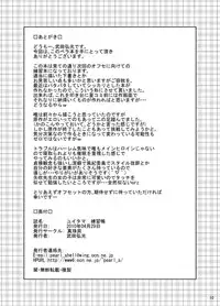 (COMIC1☆4) [Shinjugai (Takeda Hiromitsu)] Yuitama Renshuu chou (To LOVE-Ru)