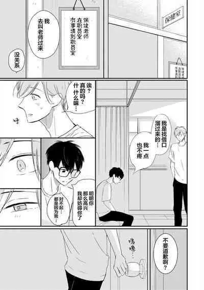 Seifuku Nugitai | 渴望褪下制服