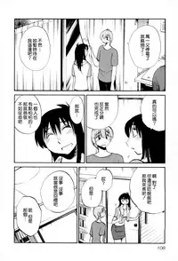 [TsuyaTsuya] Rakujitsu no Panthos 2 [Chinese] [无毒汉化组]