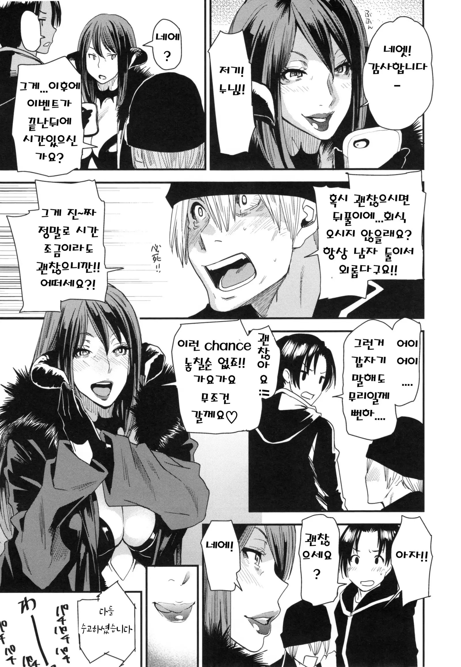 JukuCos - Jukujo Datte Cosplay ga Yaritai-