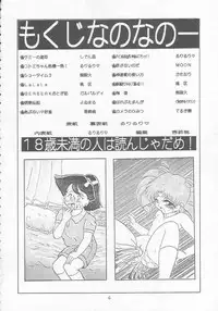 (C54) [Momo no Tsubomi (Various)] Lolikko LOVE 9 (Various)