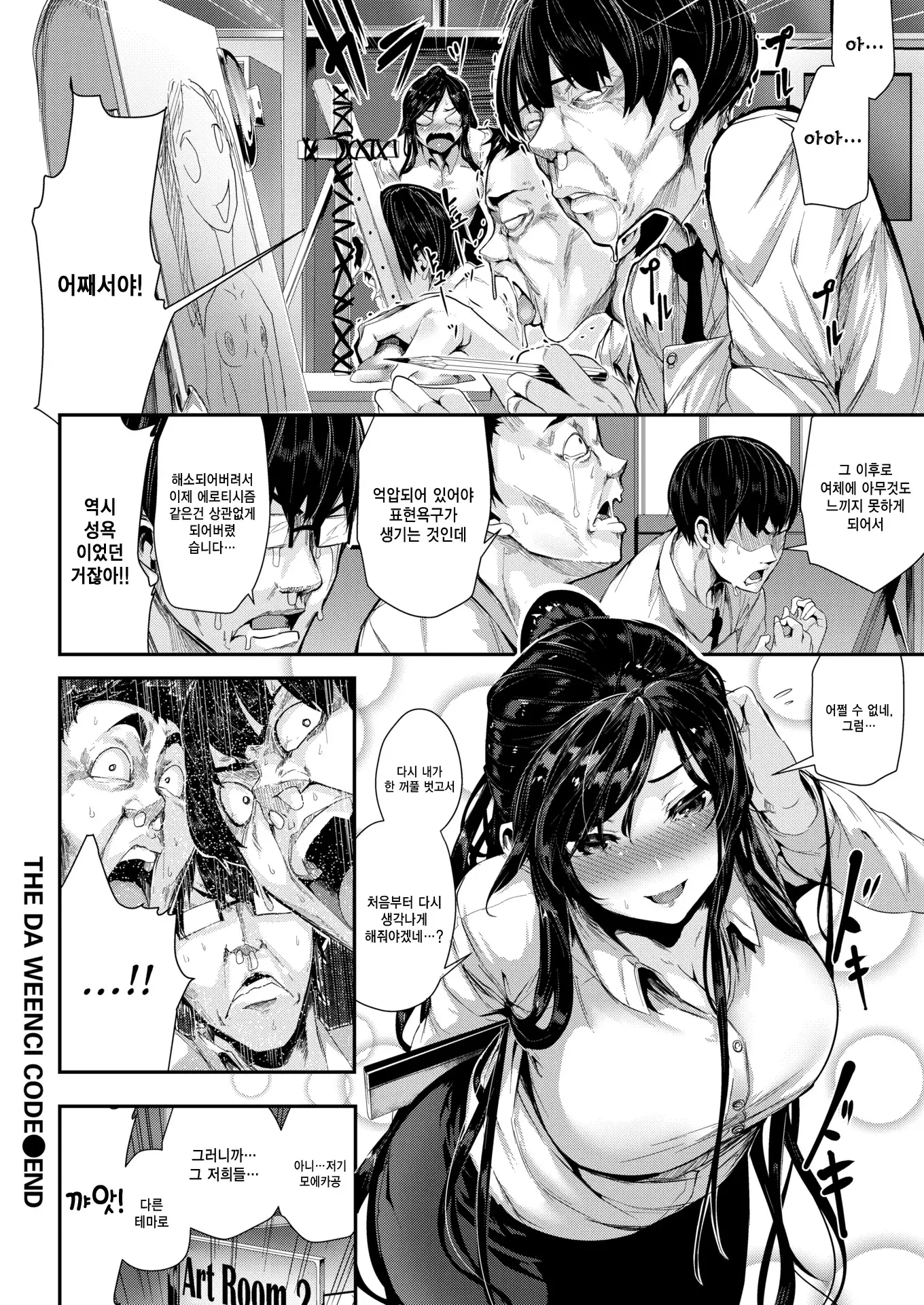 Gakkou de Ikou! ~WILD PARTY AFTER SCHOOL~ ch.1~6,12