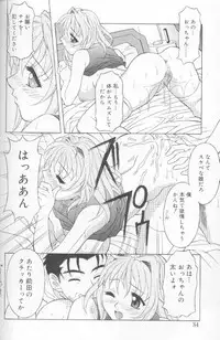 [Kagura Yutakamaru] Jet Combo