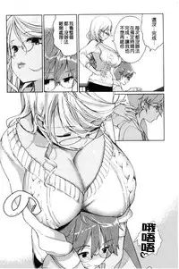 [Achumuchi] Alternative Friends ~Intelli Bitch no Omanko Zanmai na Seishun~ [Chinese]