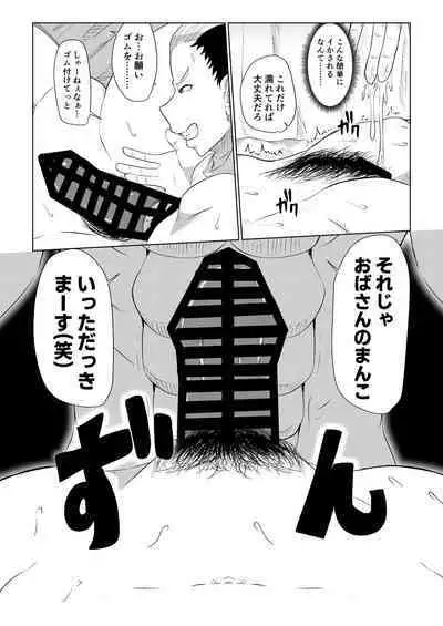 Doushite Aitsu nanka ni...