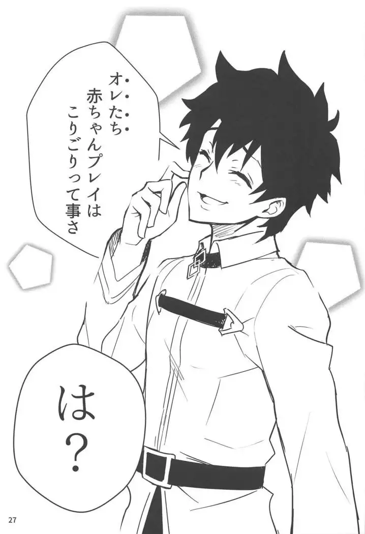 Raikou Mama to Shiuchi x Revenge