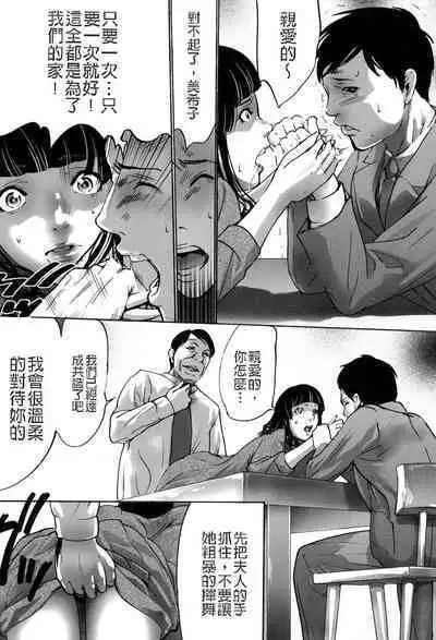 [Psycho] Jojuuen - A devil gentleman's Wonderland Ch. 5-7 [Chinese]