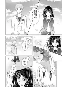 [Onoda Sachi] Kyuuketsu Shoujo wa Aishitai