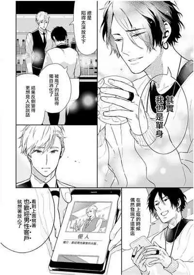 Love Qualia | 爱情感质 01-02