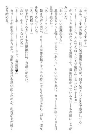 Ero Yuusha Tensei - Shoukan no Miko mo Himekishi mo Inmazoku mo!